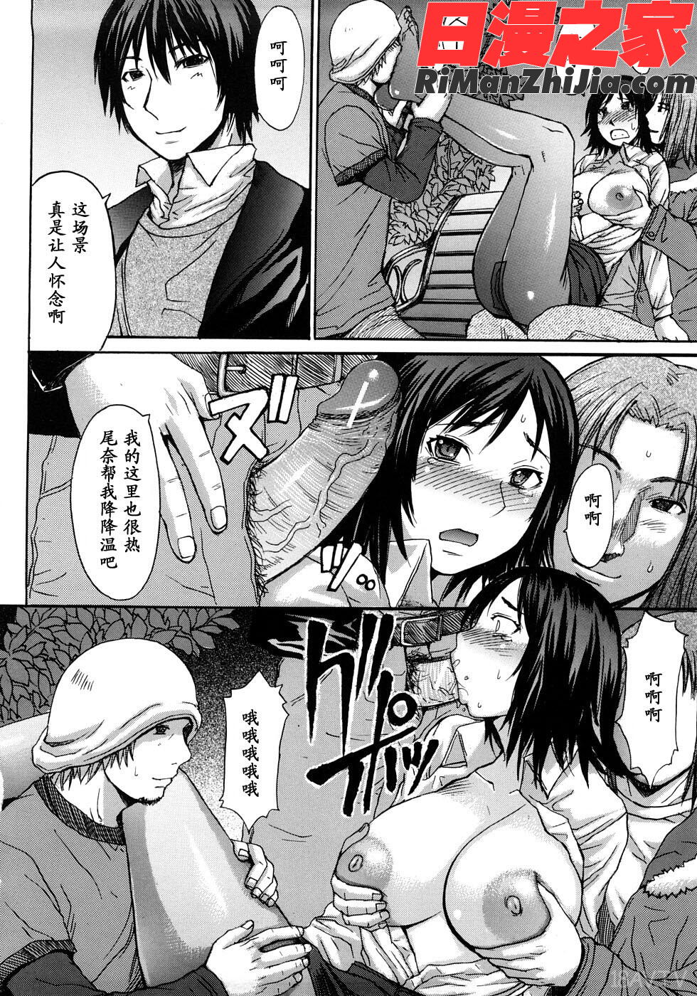 淫脚漫画 免费阅读 整部漫画 95.jpg