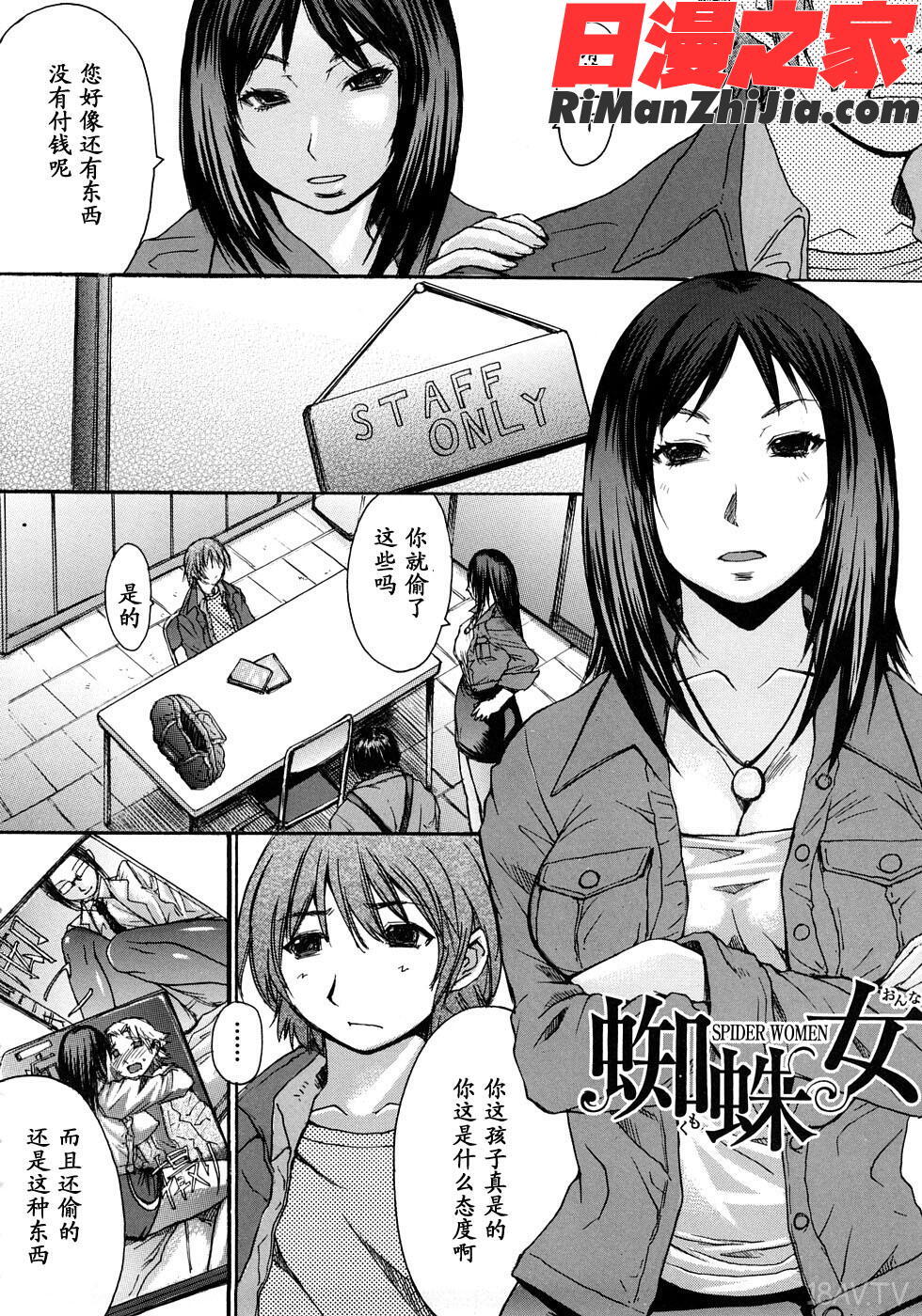 淫脚漫画 免费阅读 整部漫画 113.jpg