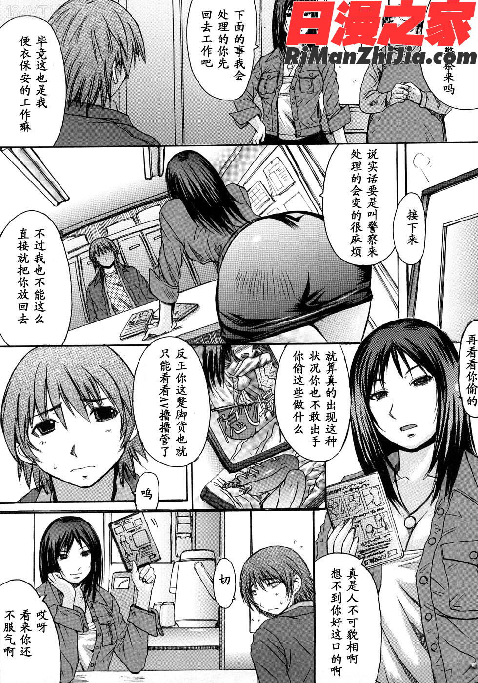 淫脚漫画 免费阅读 整部漫画 114.jpg