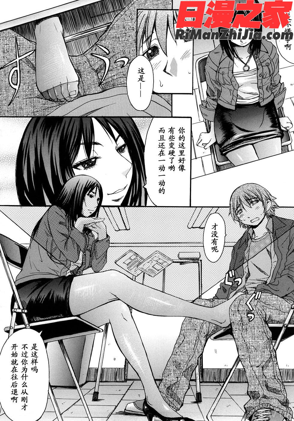 淫脚漫画 免费阅读 整部漫画 115.jpg