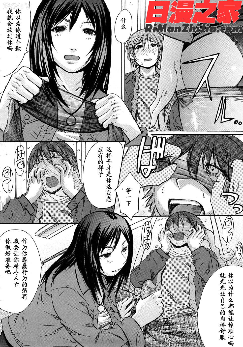 淫脚漫画 免费阅读 整部漫画 121.jpg