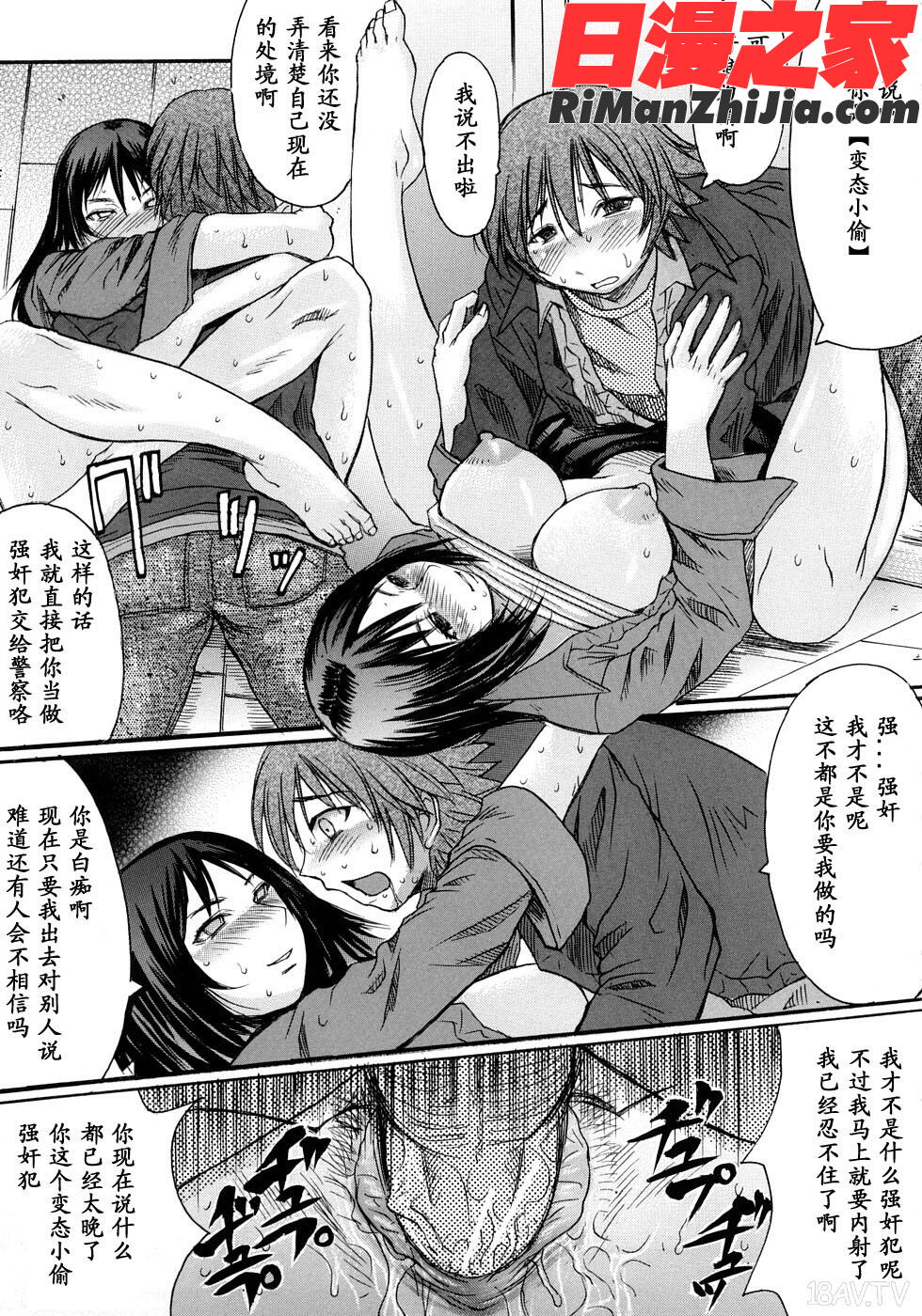 淫脚漫画 免费阅读 整部漫画 132.jpg