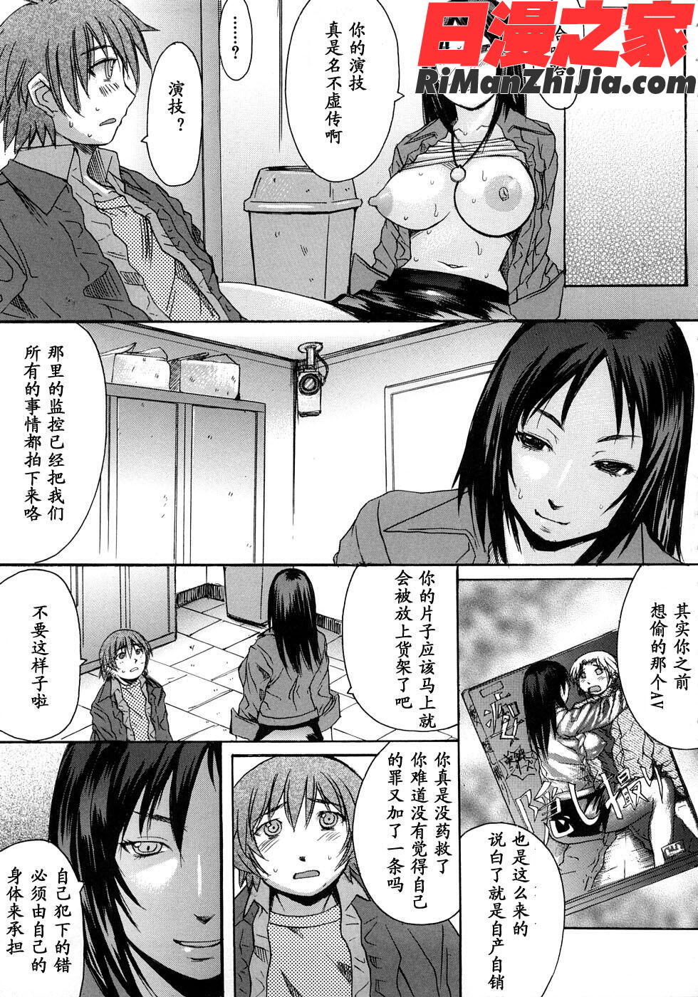 淫脚漫画 免费阅读 整部漫画 134.jpg