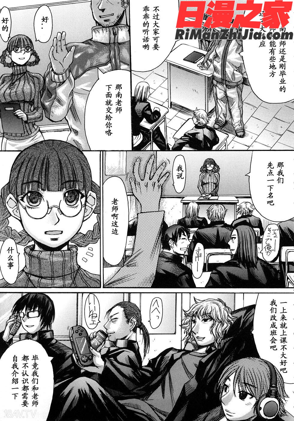 淫脚漫画 免费阅读 整部漫画 138.jpg