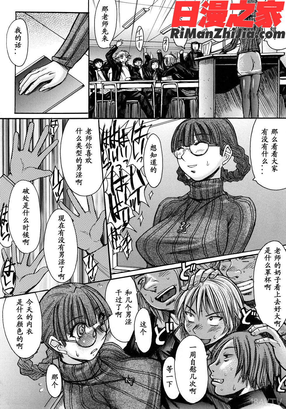 淫脚漫画 免费阅读 整部漫画 139.jpg