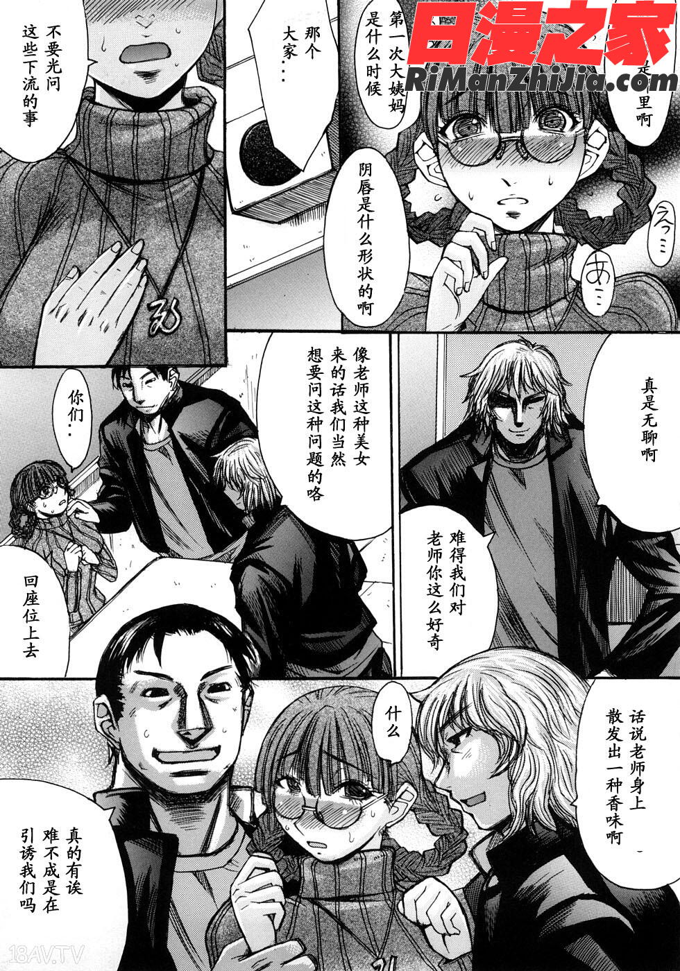 淫脚漫画 免费阅读 整部漫画 140.jpg