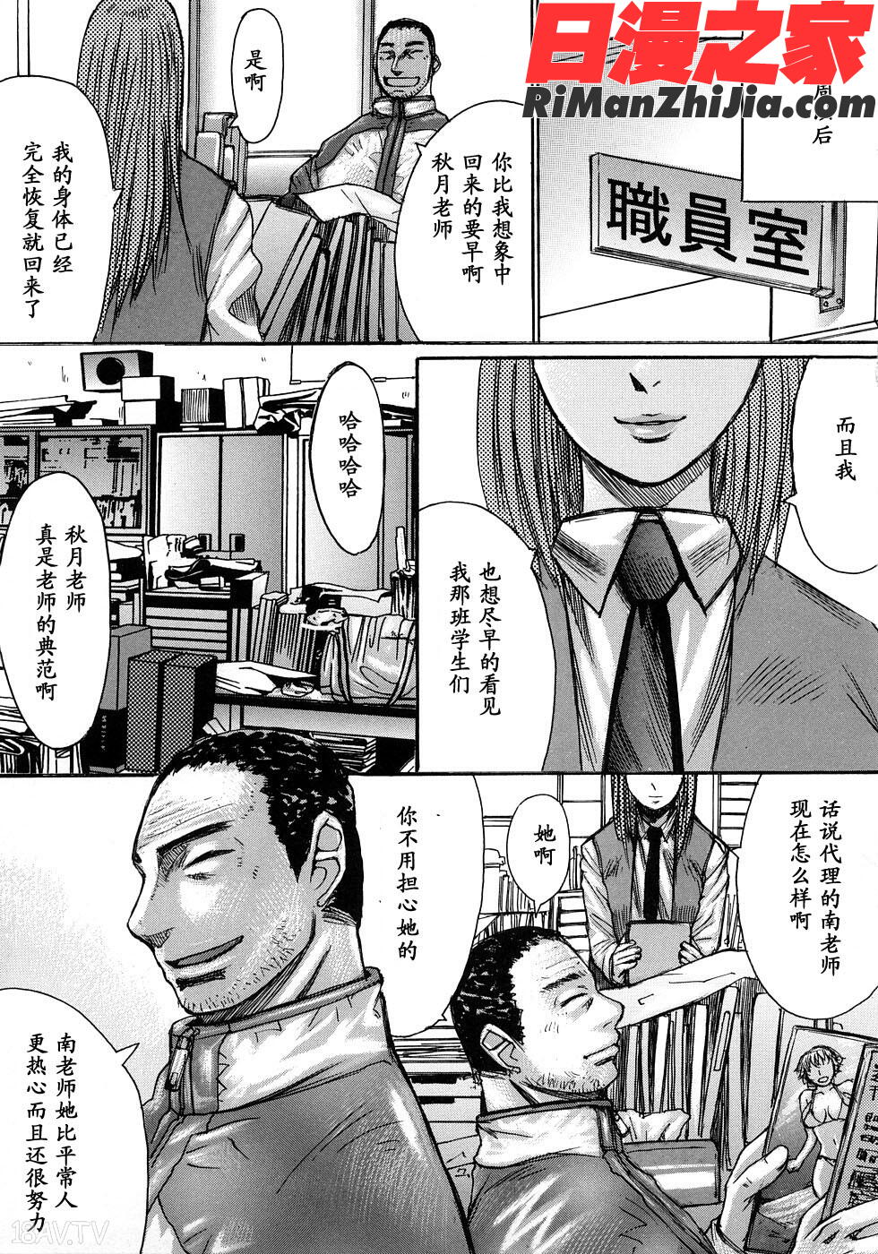 淫脚漫画 免费阅读 整部漫画 158.jpg