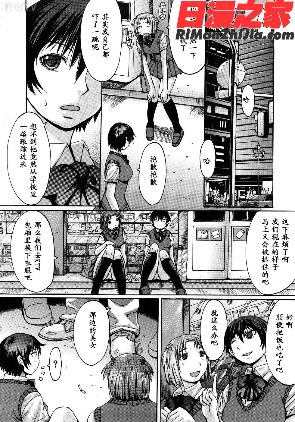 淫脚漫画 免费阅读 整部漫画 163.jpg