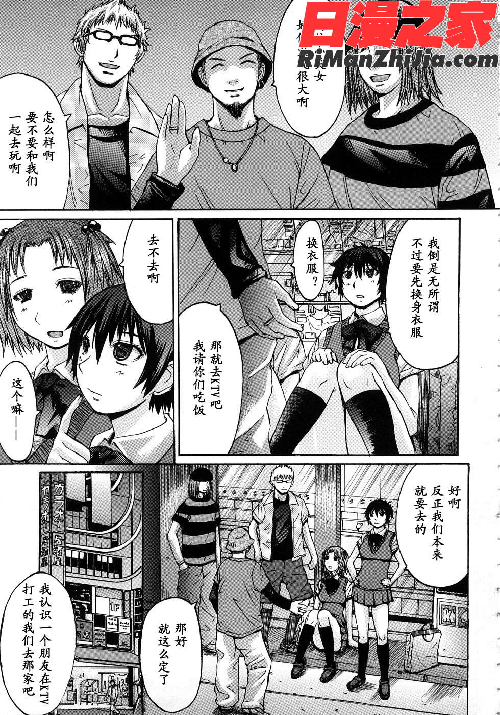 淫脚漫画 免费阅读 整部漫画 164.jpg