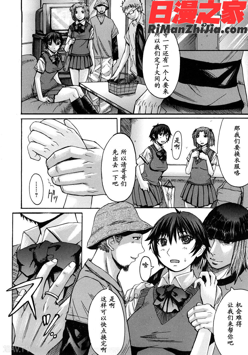 淫脚漫画 免费阅读 整部漫画 165.jpg