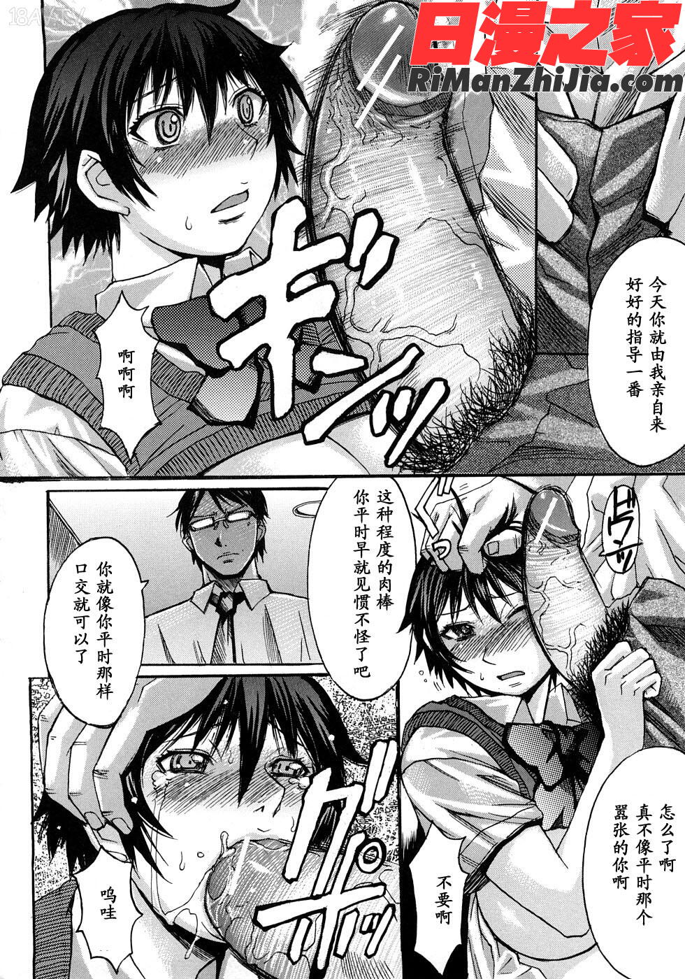 淫脚漫画 免费阅读 整部漫画 169.jpg