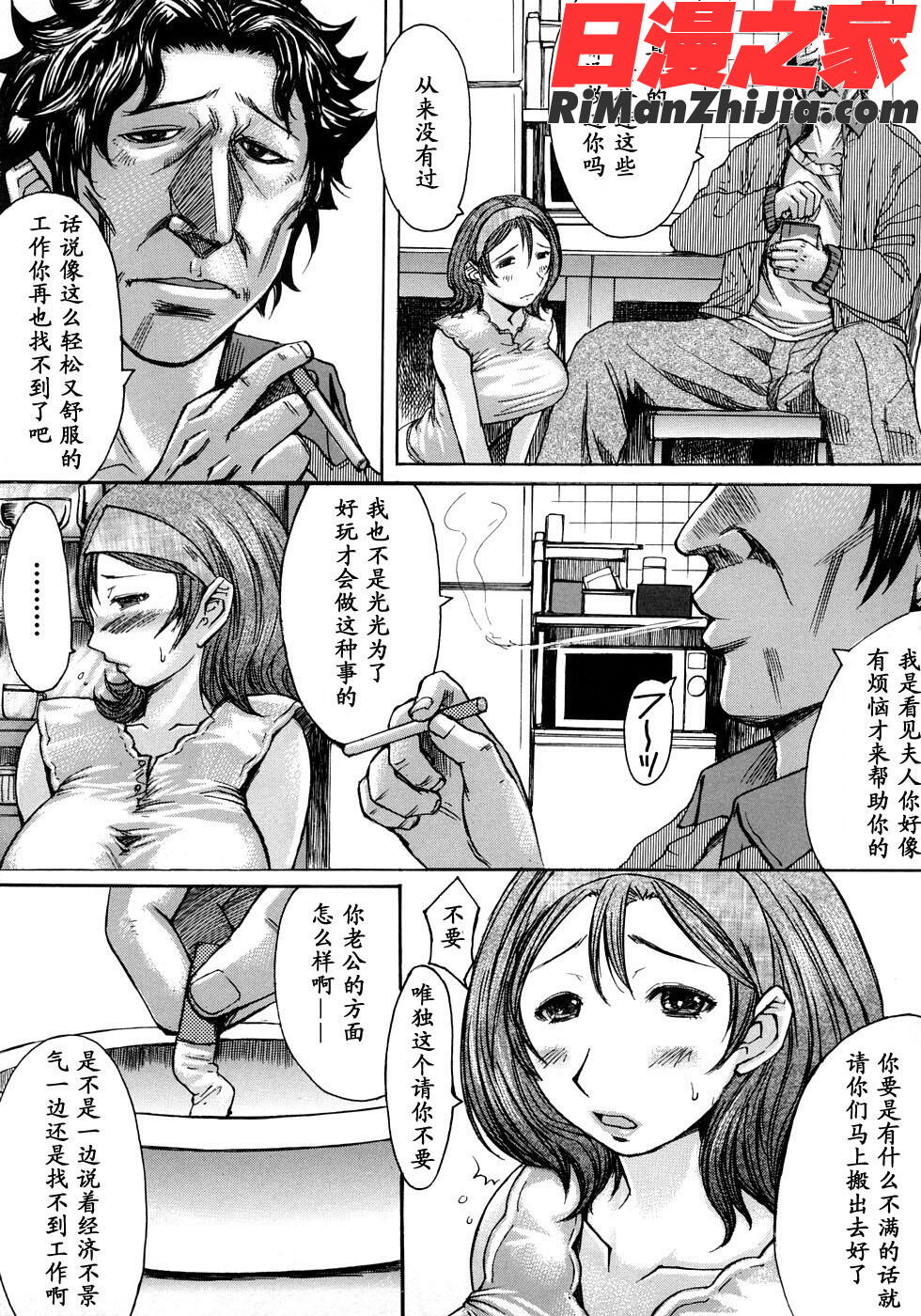 淫脚漫画 免费阅读 整部漫画 186.jpg