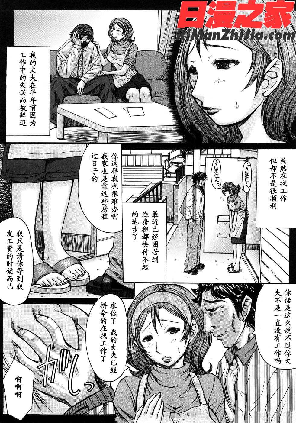 淫脚漫画 免费阅读 整部漫画 187.jpg