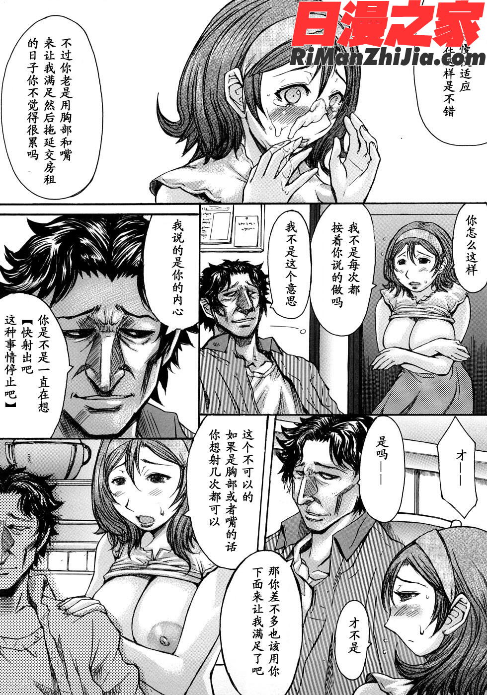 淫脚漫画 免费阅读 整部漫画 192.jpg