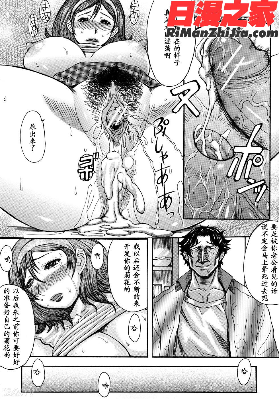 淫脚漫画 免费阅读 整部漫画 203.jpg