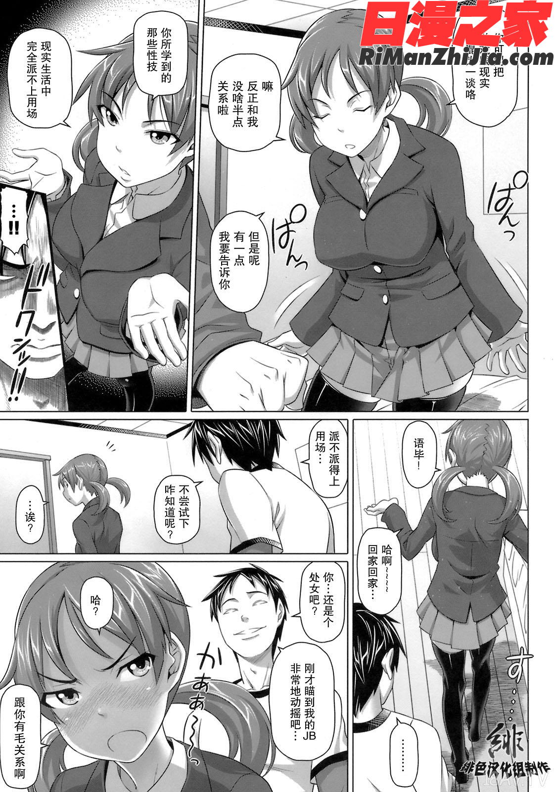 ヴァージンきらぁ漫画 免费阅读 整部漫画 27.jpg