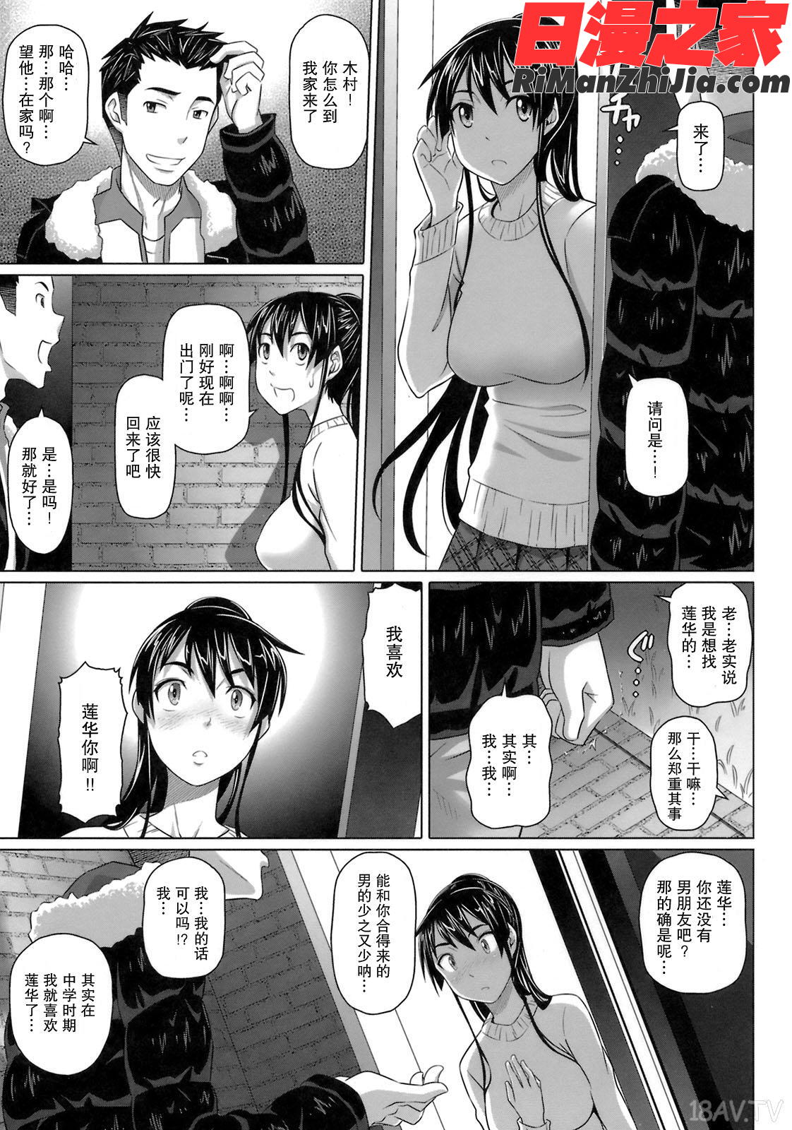 ヴァージンきらぁ漫画 免费阅读 整部漫画 51.jpg