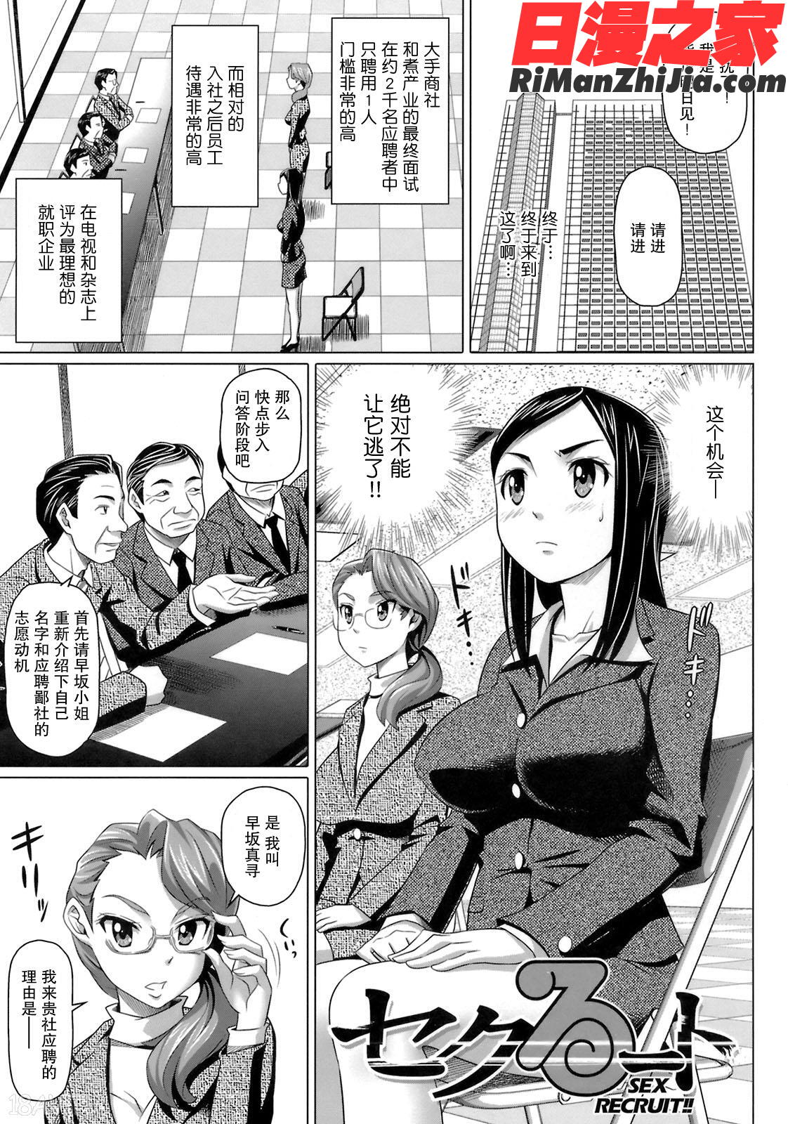 ヴァージンきらぁ漫画 免费阅读 整部漫画 159.jpg