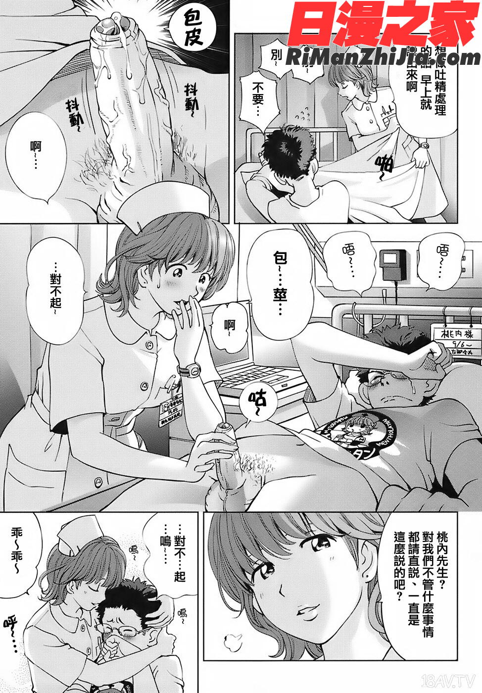 スウィート☆ライフ、プリーズ！！漫画 免费阅读 整部漫画 122.jpg