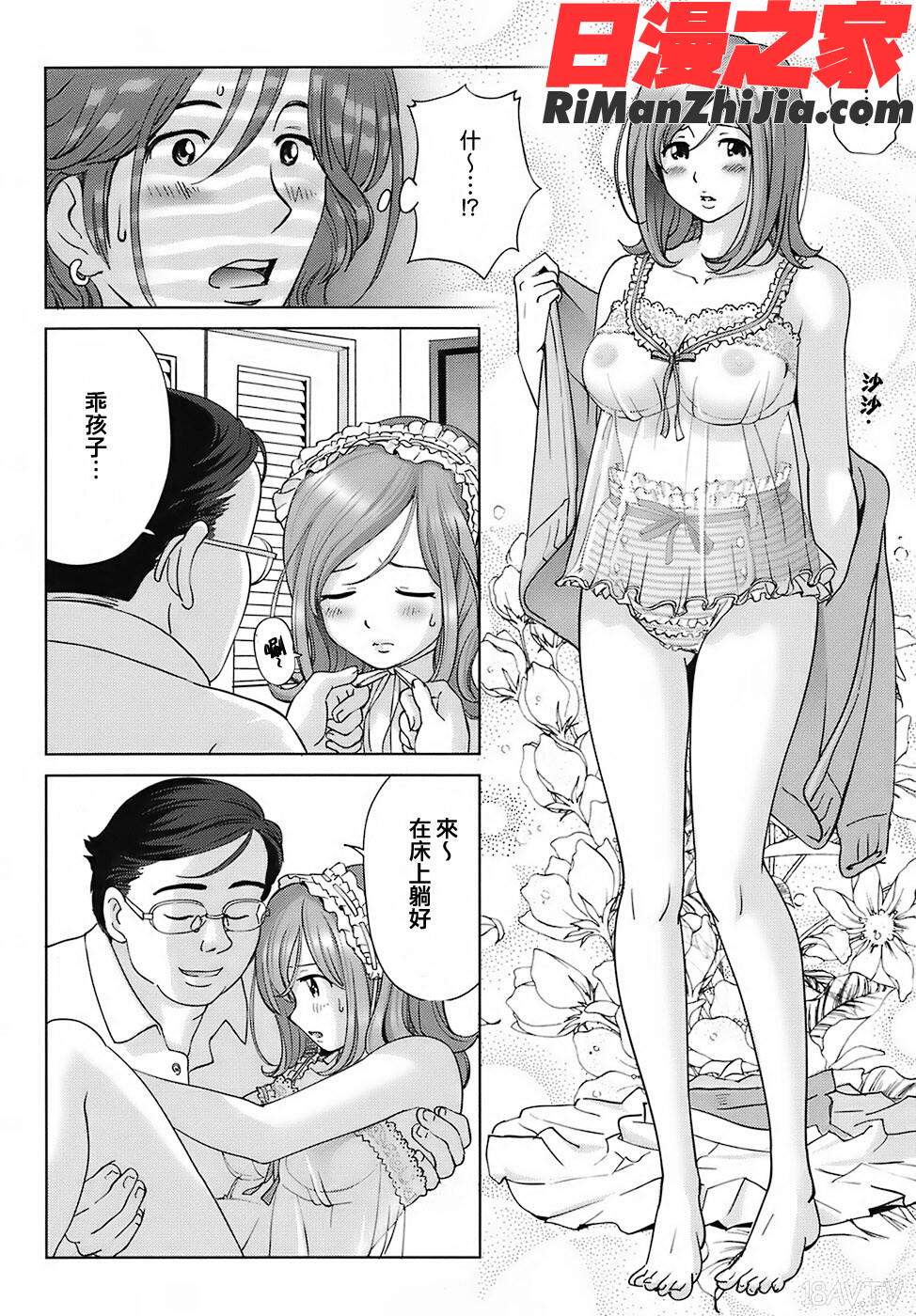 スウィート☆ライフ、プリーズ！！漫画 免费阅读 整部漫画 151.jpg