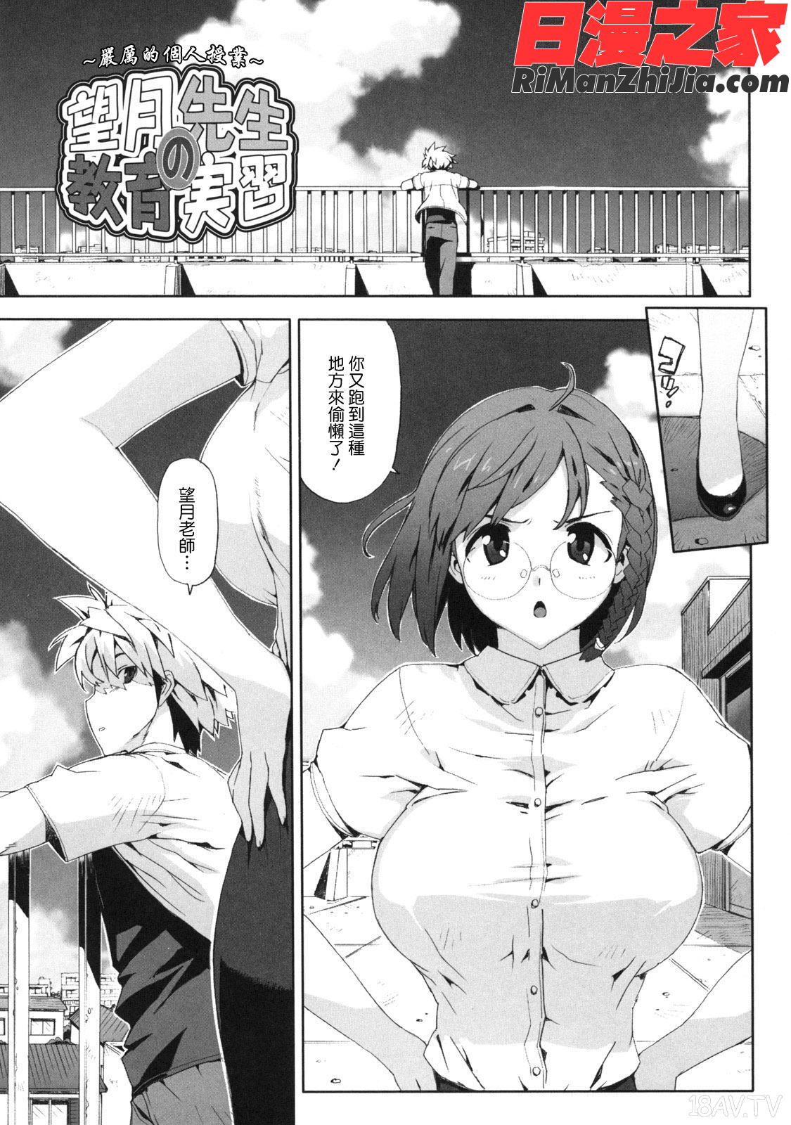 たくじ__M教師_望月先生のヒミツ漫画 免费阅读 整部漫画 137.jpg