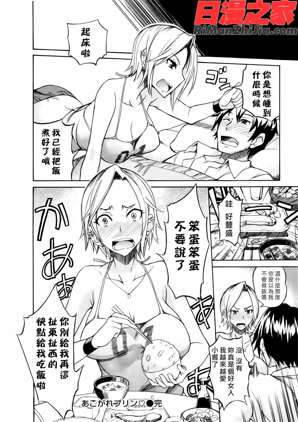 なまプリン漫画 免费阅读 整部漫画 26.jpg