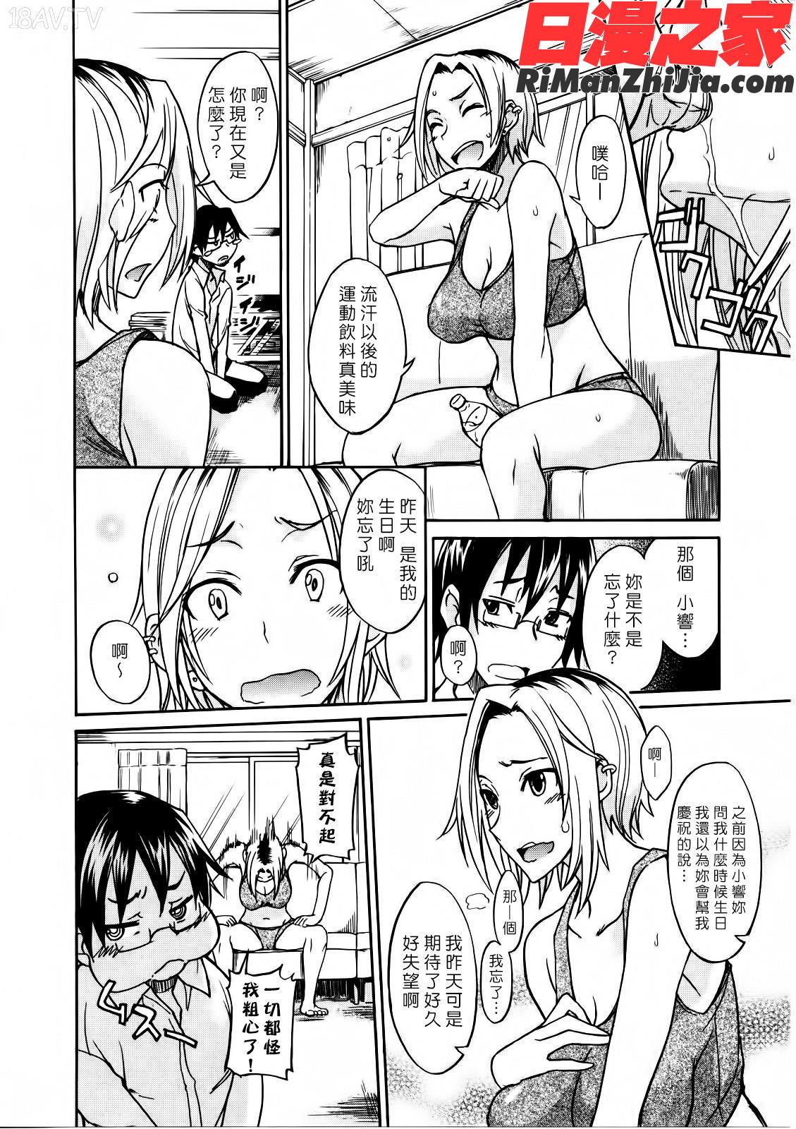 なまプリン漫画 免费阅读 整部漫画 28.jpg