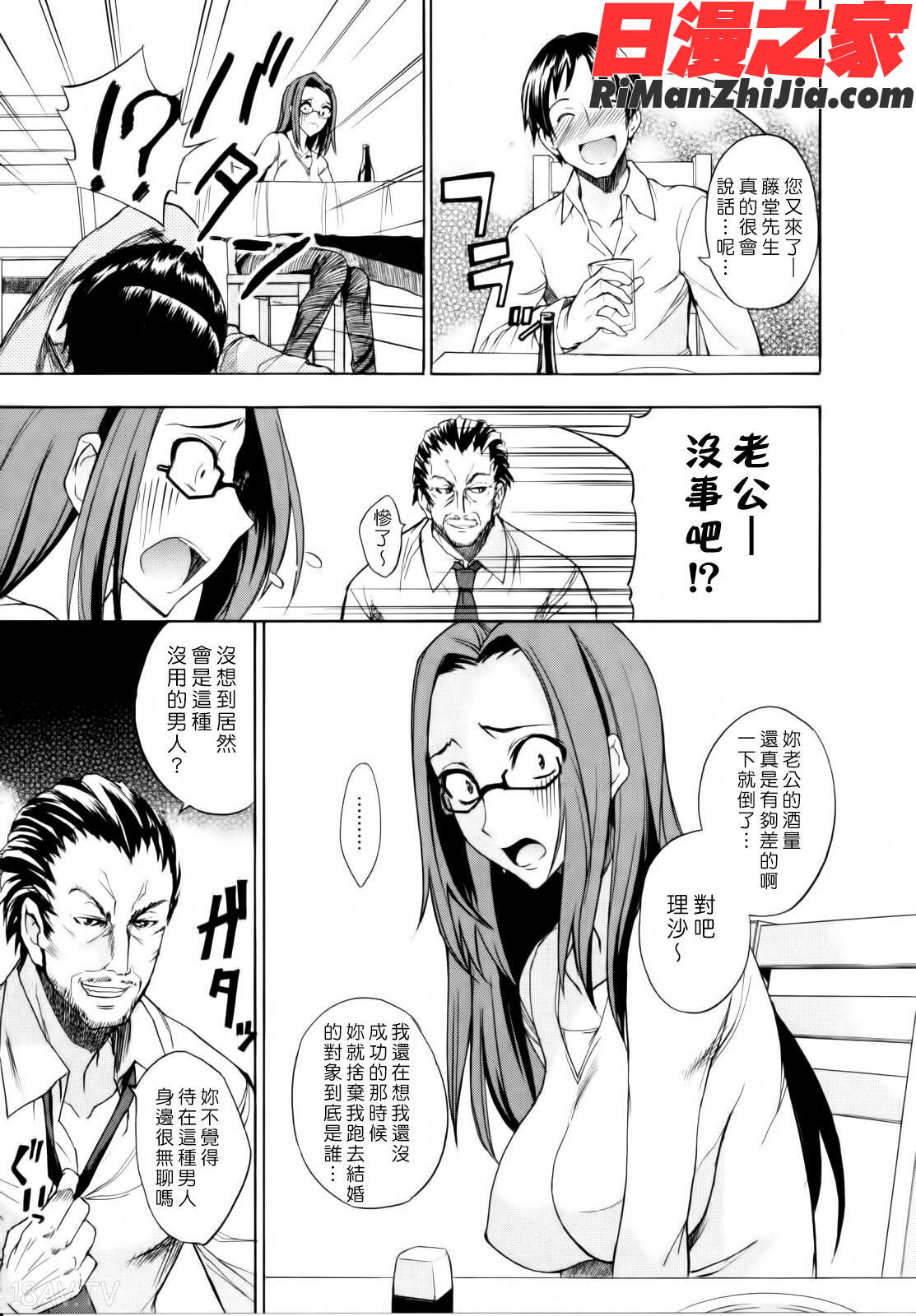 なまプリン漫画 免费阅读 整部漫画 47.jpg