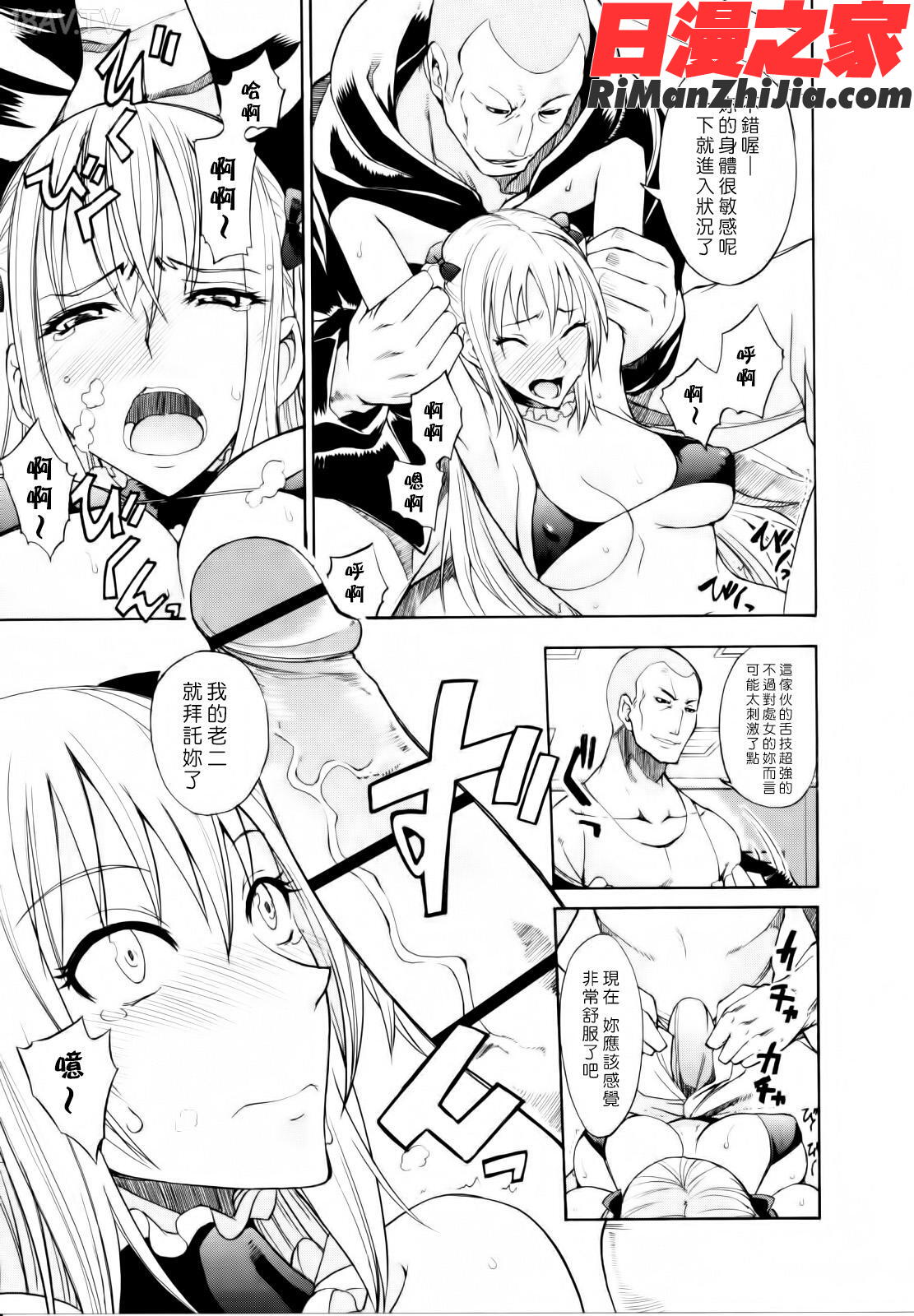 なまプリン漫画 免费阅读 整部漫画 67.jpg