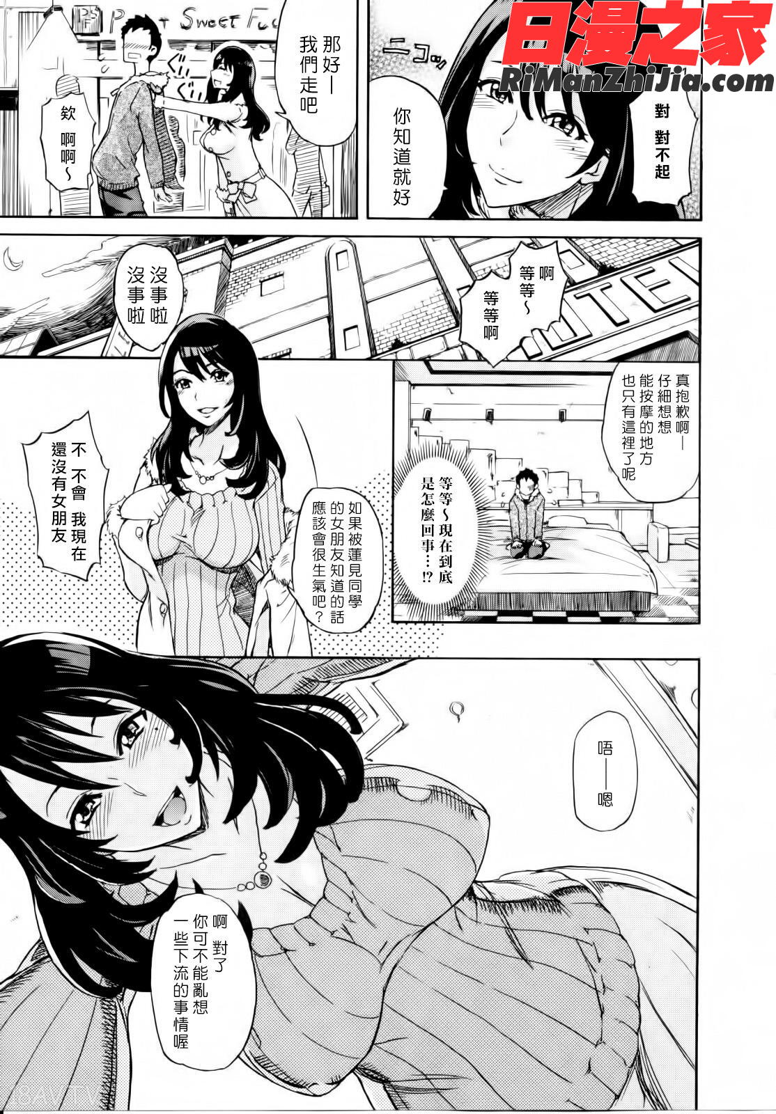 なまプリン漫画 免费阅读 整部漫画 95.jpg