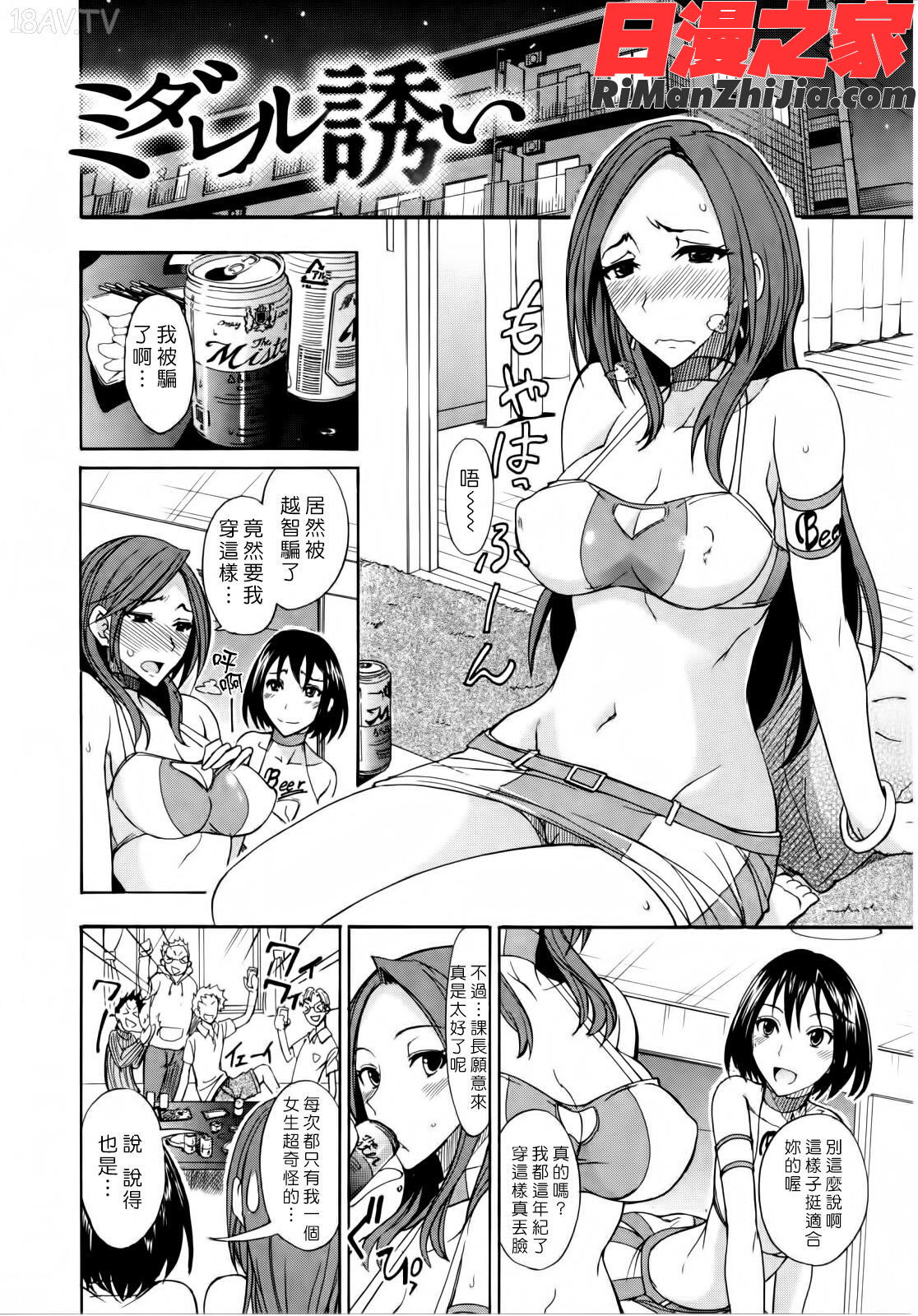 なまプリン漫画 免费阅读 整部漫画 124.jpg