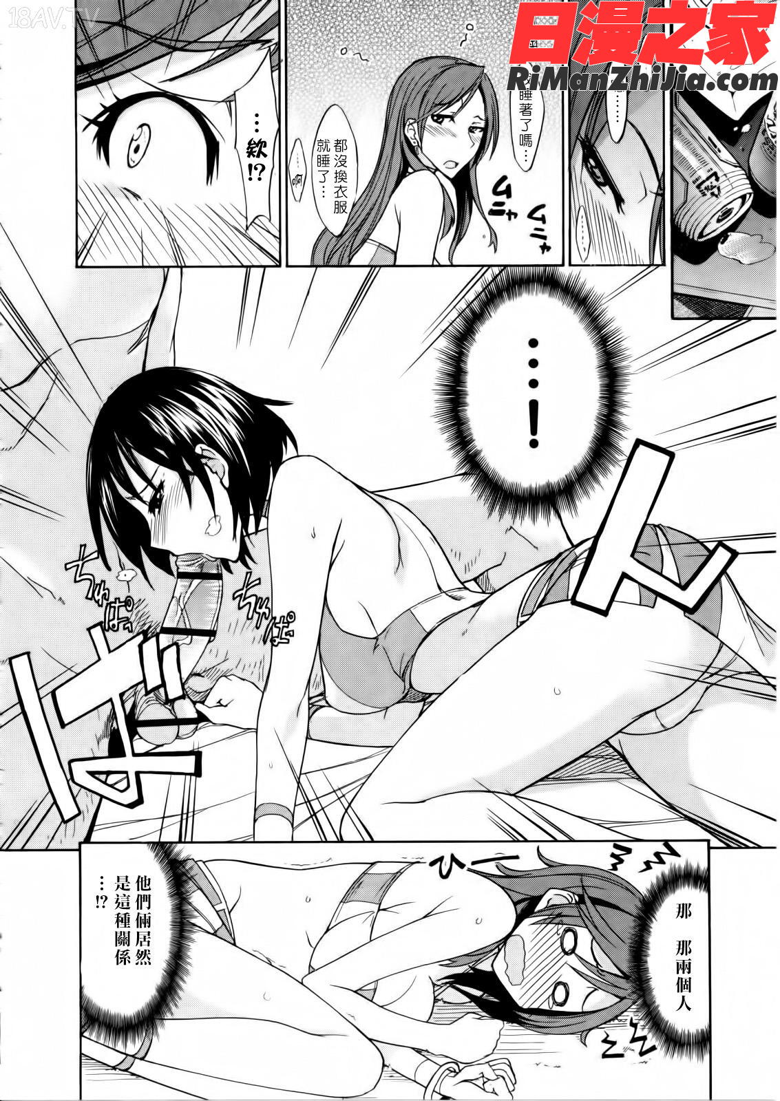 なまプリン漫画 免费阅读 整部漫画 126.jpg