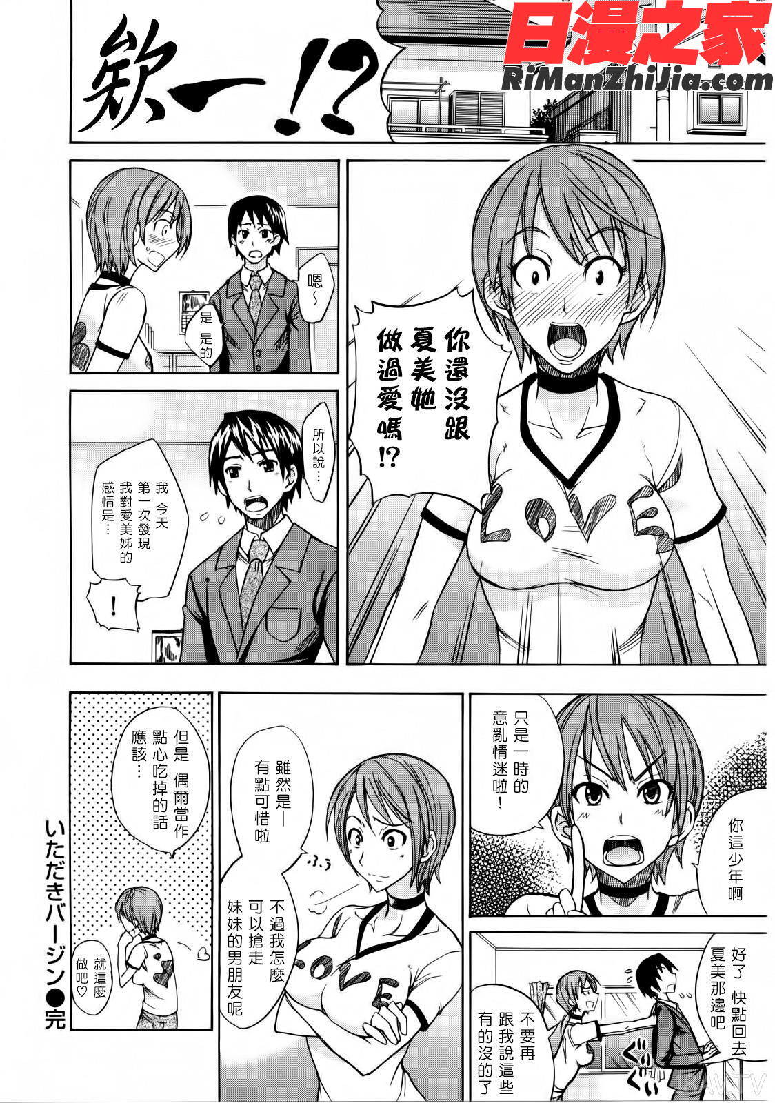 なまプリン漫画 免费阅读 整部漫画 154.jpg