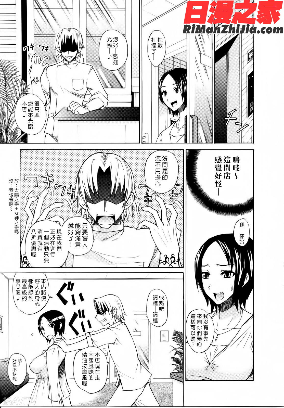 なまプリン漫画 免费阅读 整部漫画 173.jpg