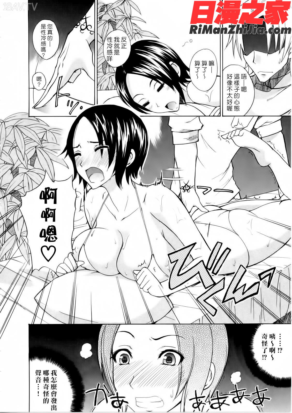 なまプリン漫画 免费阅读 整部漫画 176.jpg