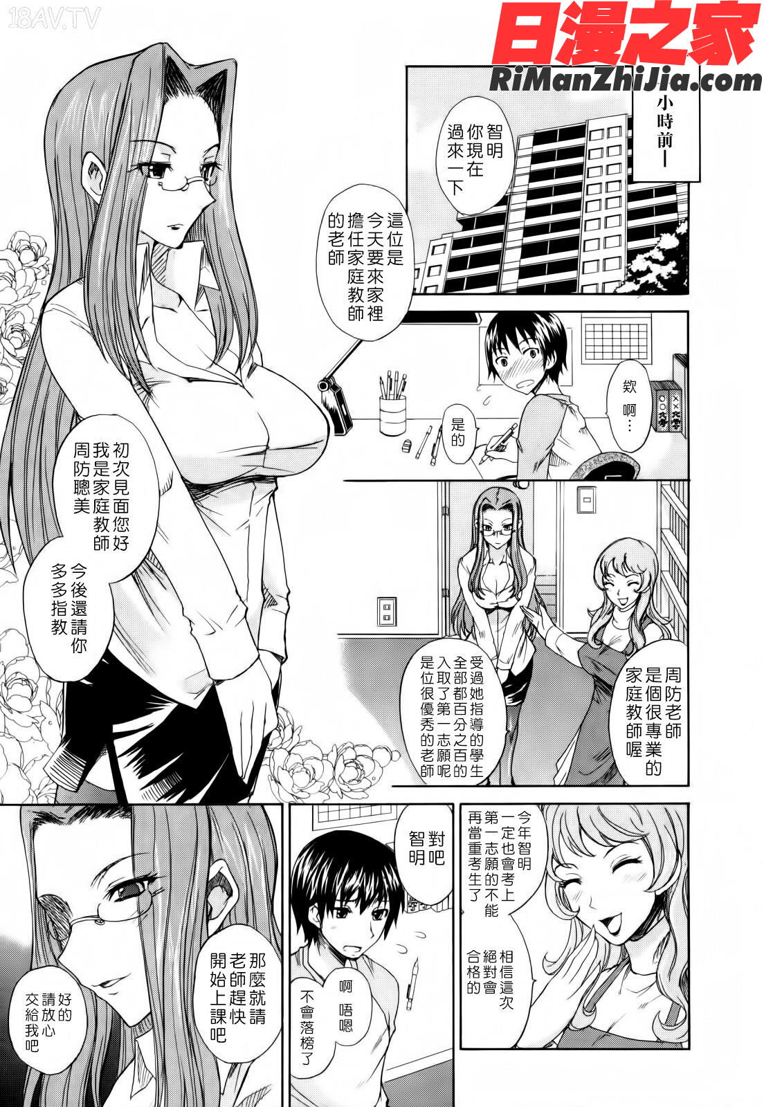 なまプリン漫画 免费阅读 整部漫画 189.jpg