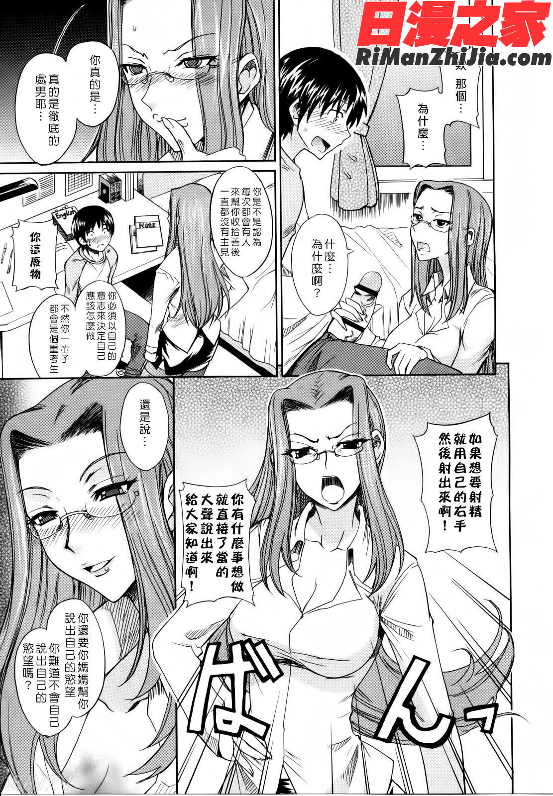 なまプリン漫画 免费阅读 整部漫画 195.jpg