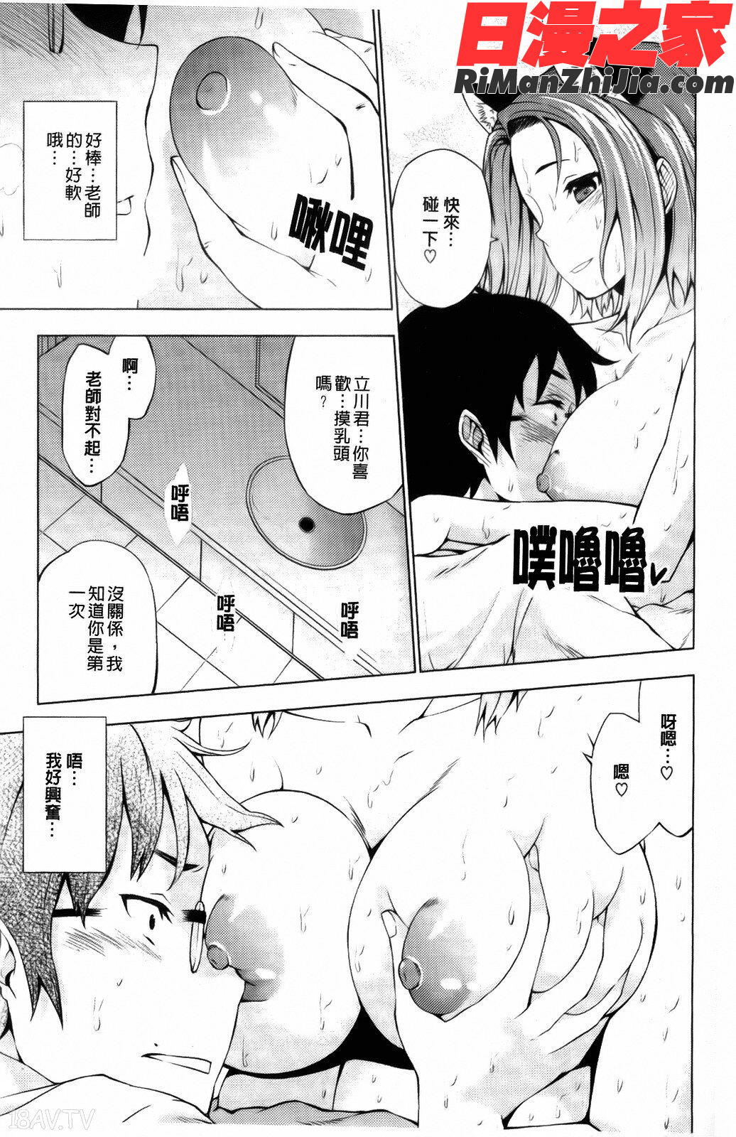 中二之夏@草榴@发情期女孩漫画 免费阅读 整部漫画 16.jpg