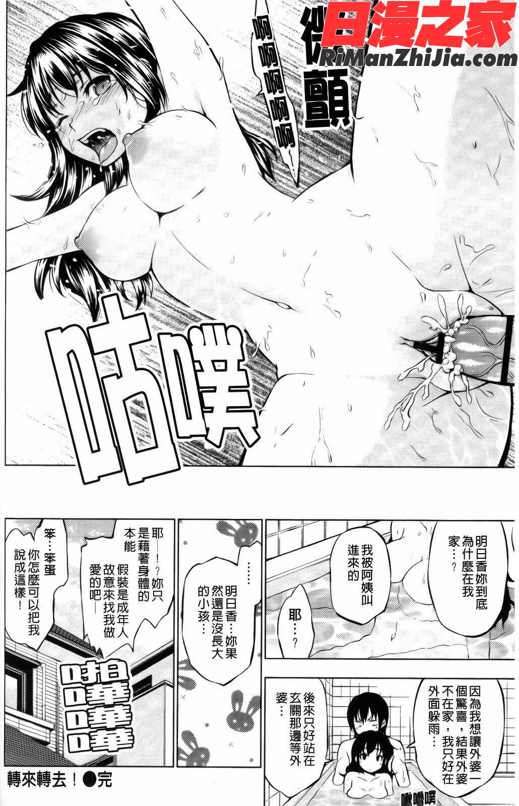 中二之夏@草榴@发情期女孩漫画 免费阅读 整部漫画 39.jpg