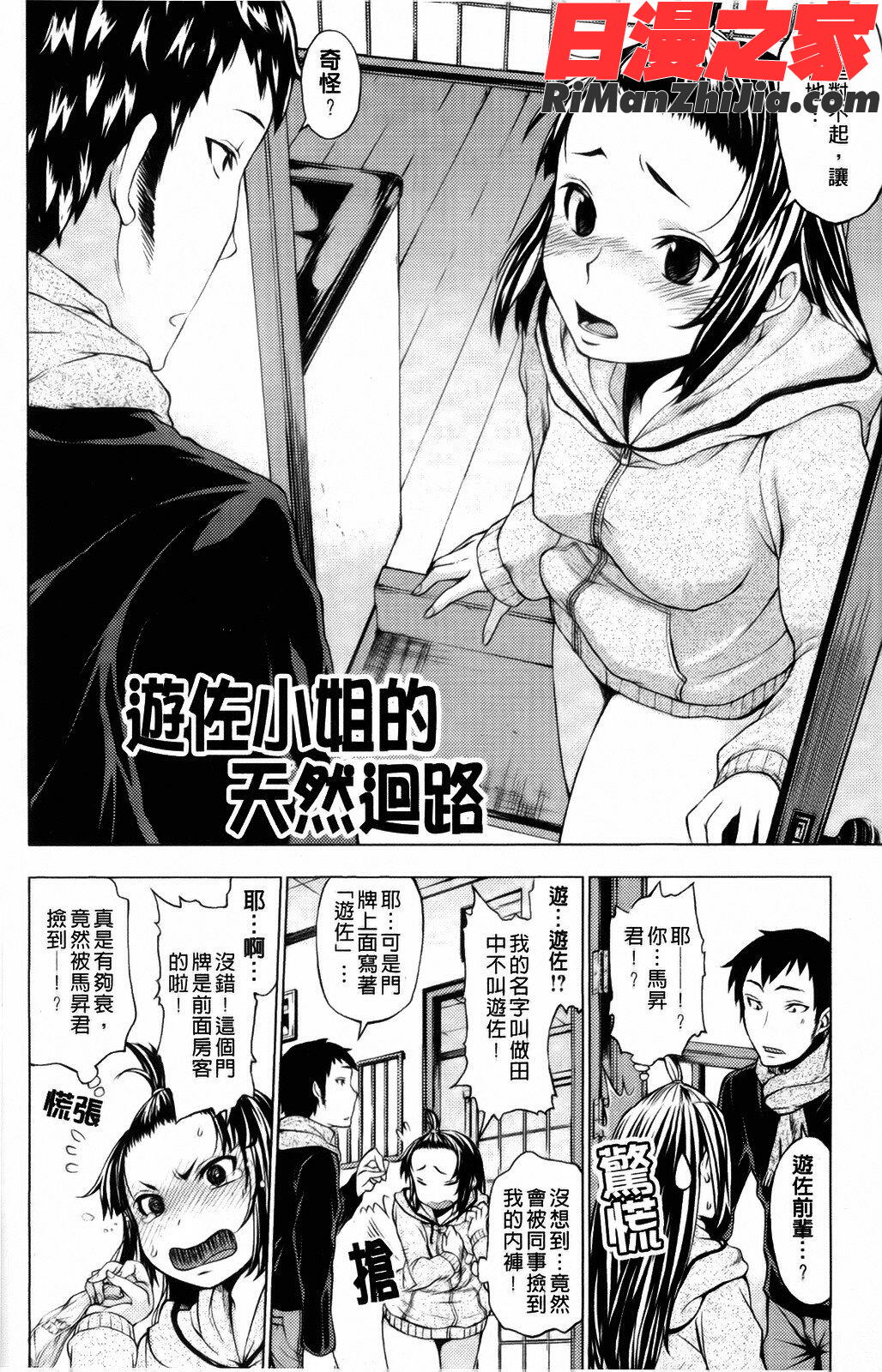 中二之夏@草榴@发情期女孩漫画 免费阅读 整部漫画 43.jpg