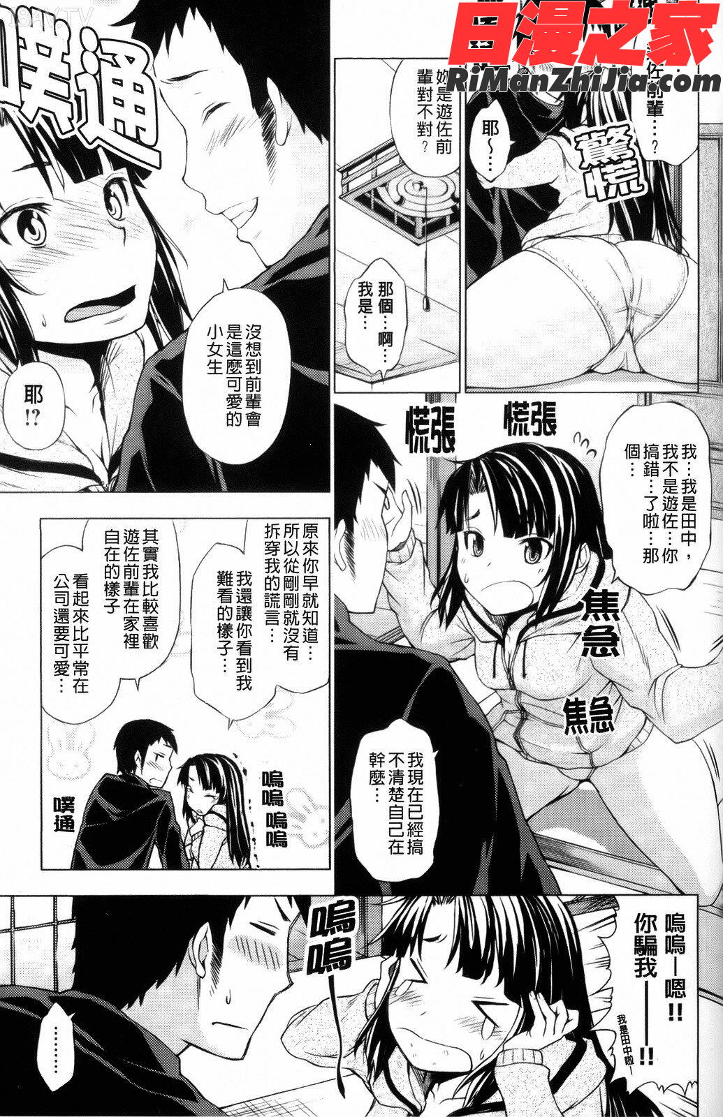 中二之夏@草榴@发情期女孩漫画 免费阅读 整部漫画 48.jpg