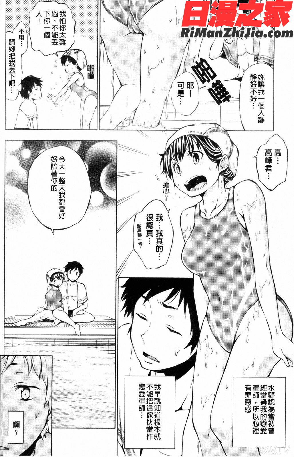 中二之夏@草榴@发情期女孩漫画 免费阅读 整部漫画 59.jpg