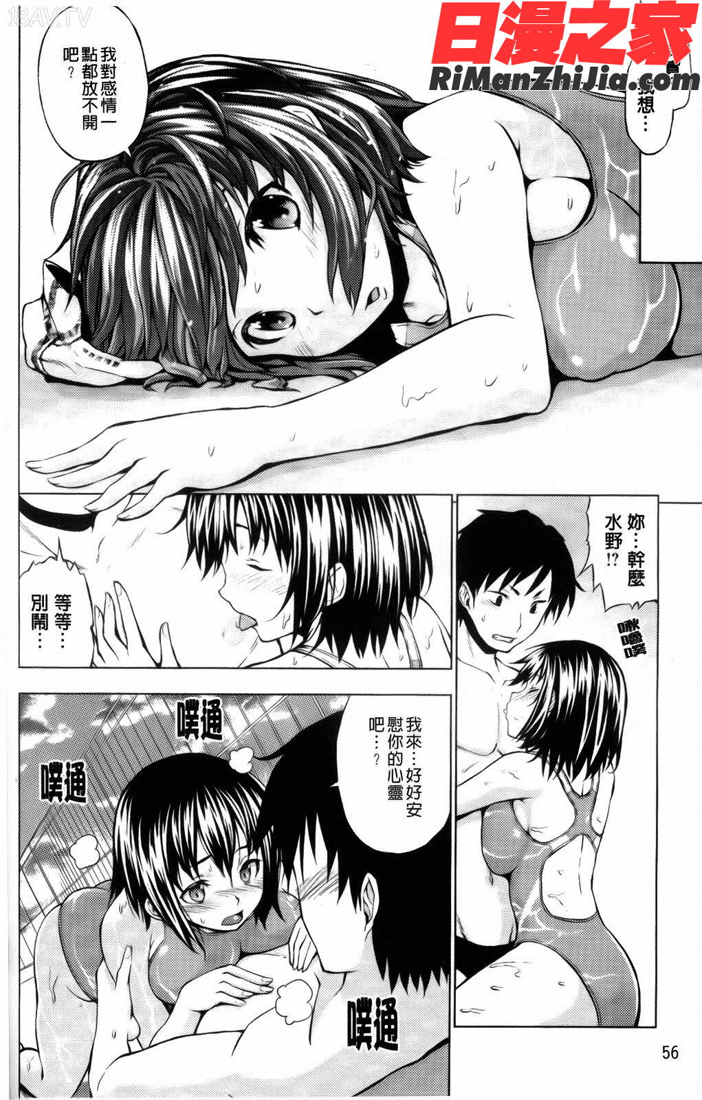 中二之夏@草榴@发情期女孩漫画 免费阅读 整部漫画 61.jpg