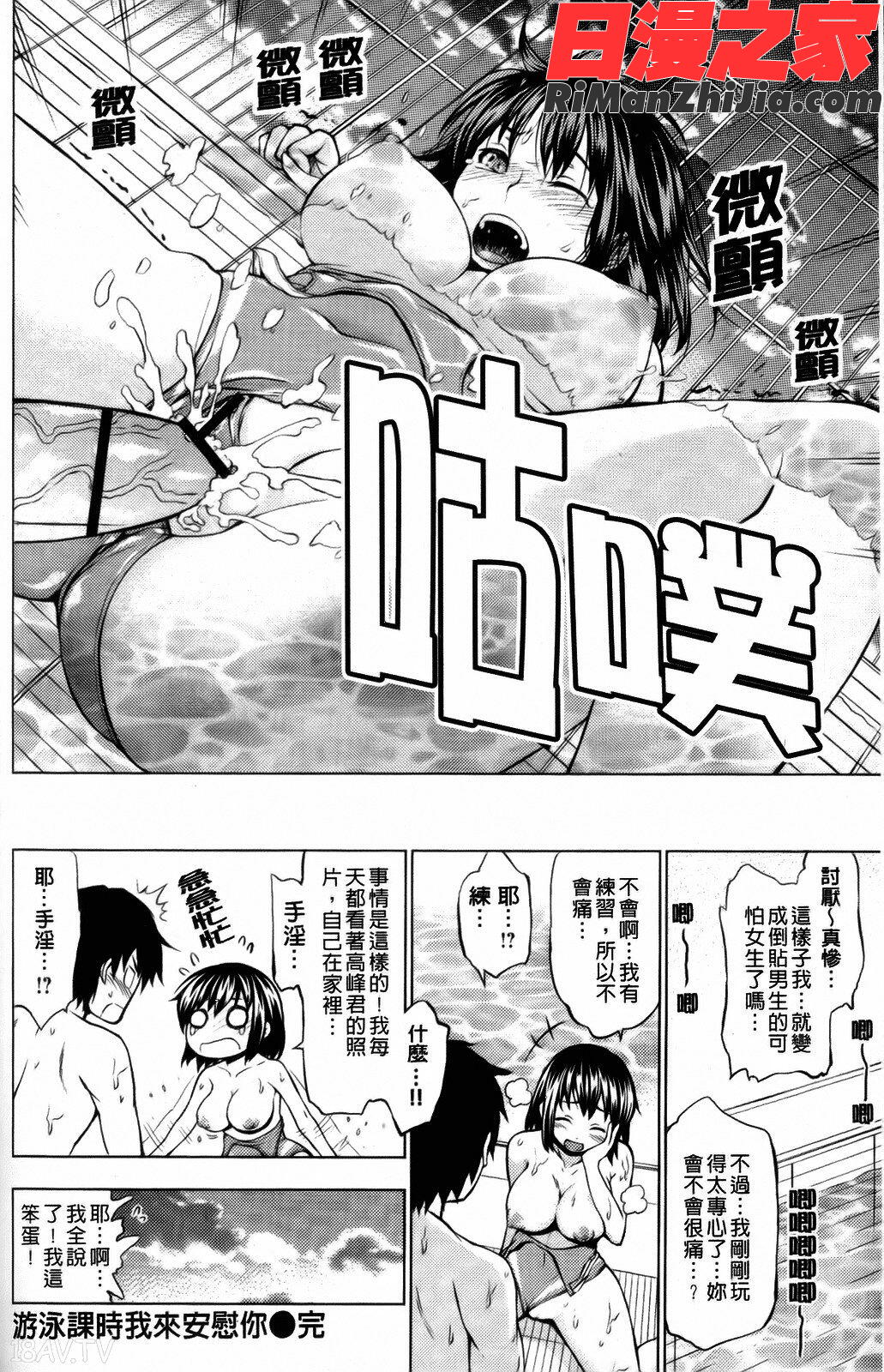 中二之夏@草榴@发情期女孩漫画 免费阅读 整部漫画 69.jpg