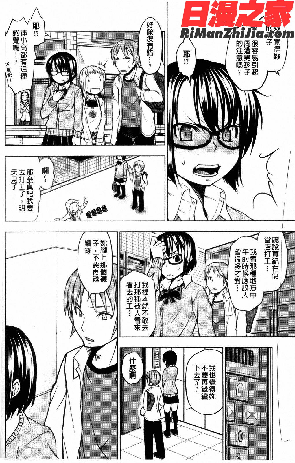 中二之夏@草榴@发情期女孩漫画 免费阅读 整部漫画 73.jpg