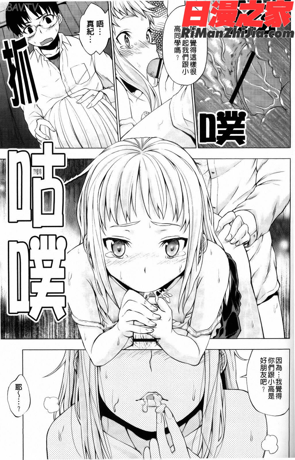 中二之夏@草榴@发情期女孩漫画 免费阅读 整部漫画 94.jpg