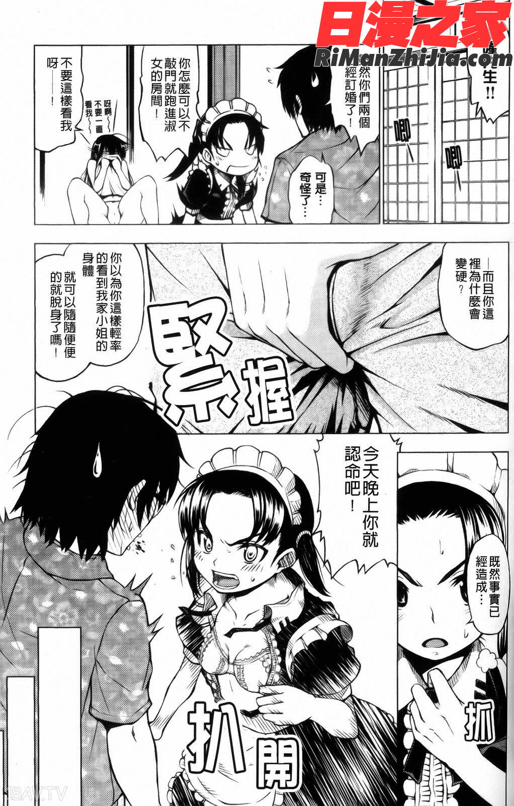 中二之夏@草榴@发情期女孩漫画 免费阅读 整部漫画 114.jpg