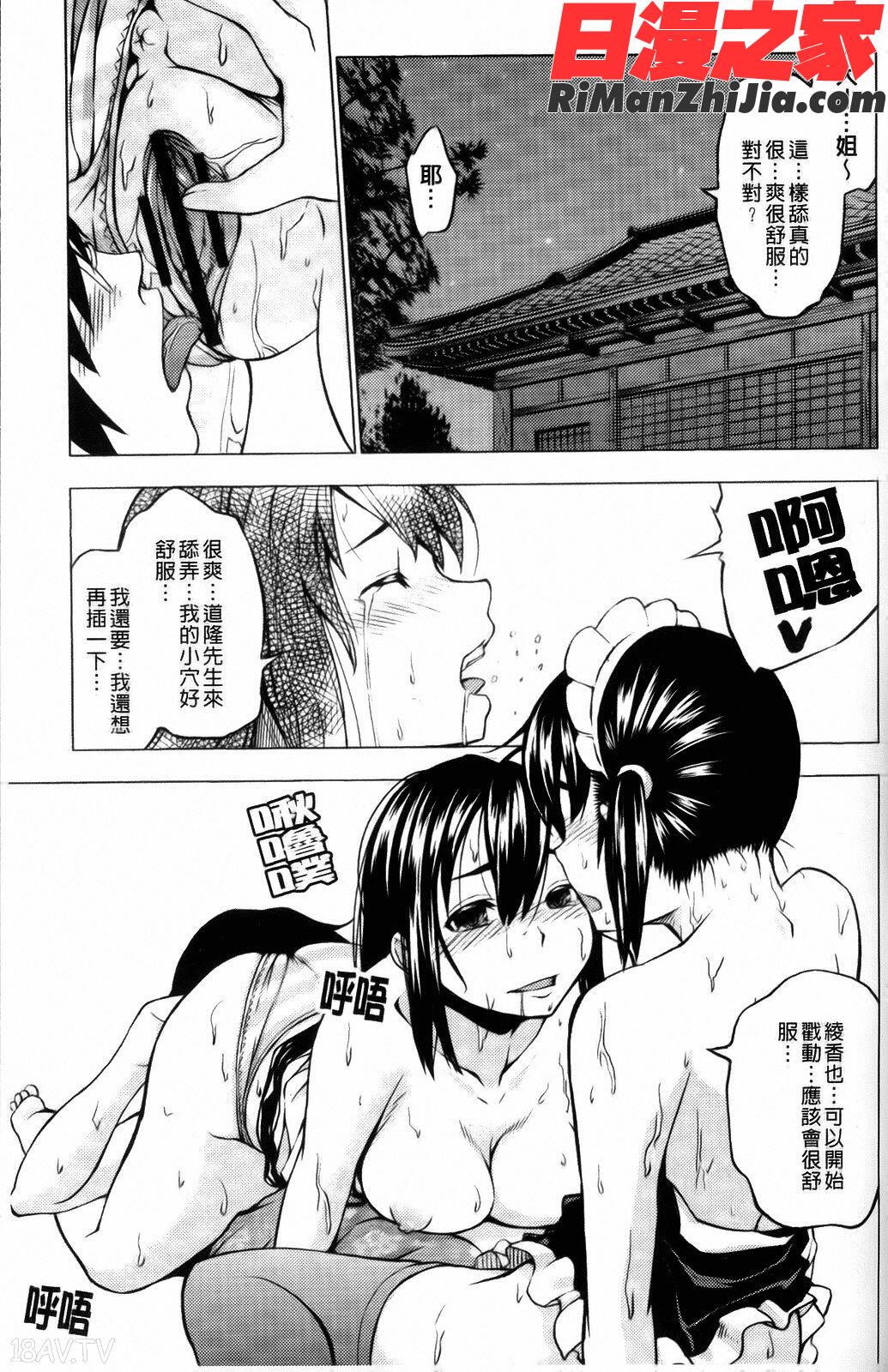 中二之夏@草榴@发情期女孩漫画 免费阅读 整部漫画 124.jpg