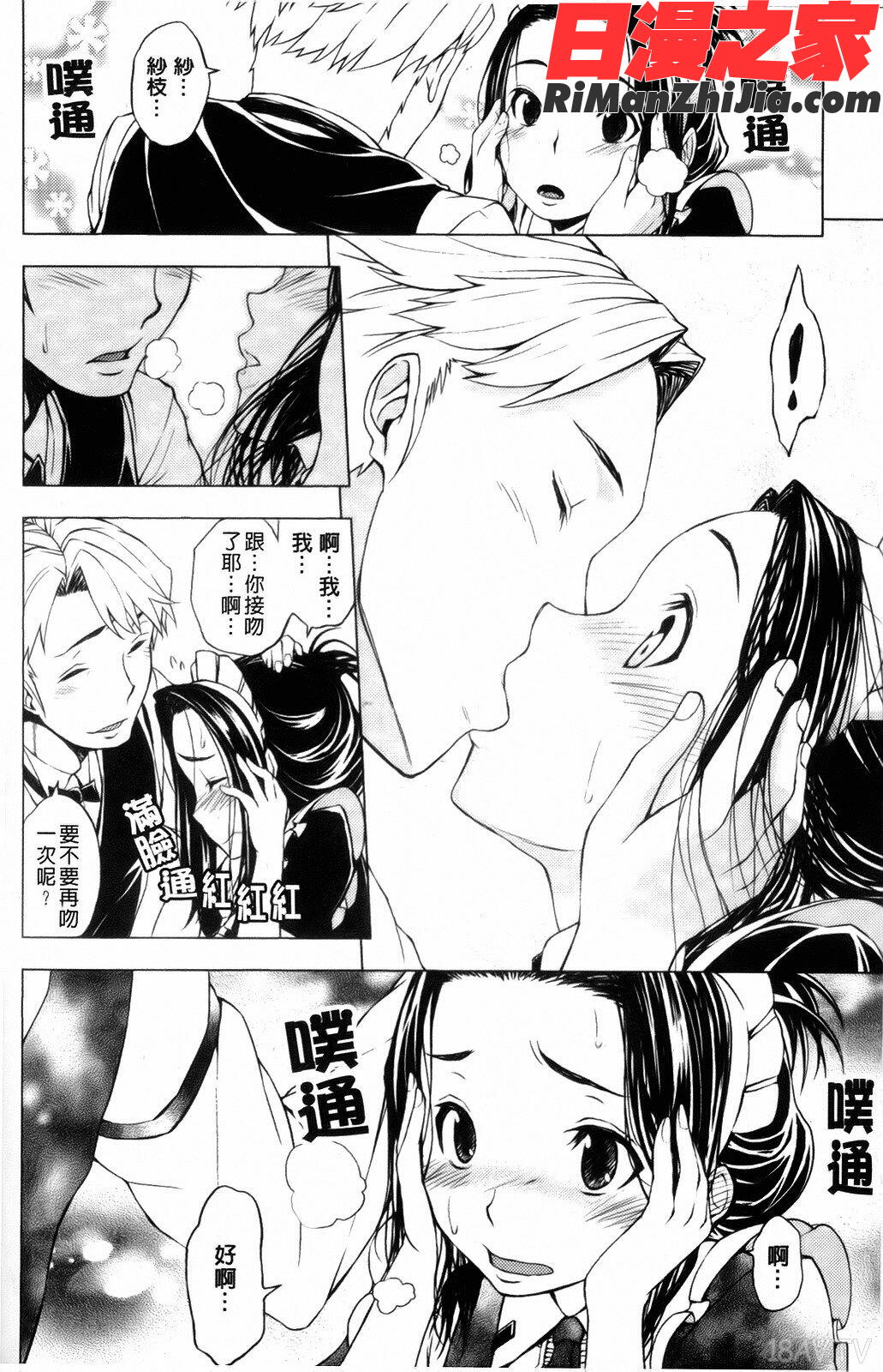 中二之夏@草榴@发情期女孩漫画 免费阅读 整部漫画 137.jpg