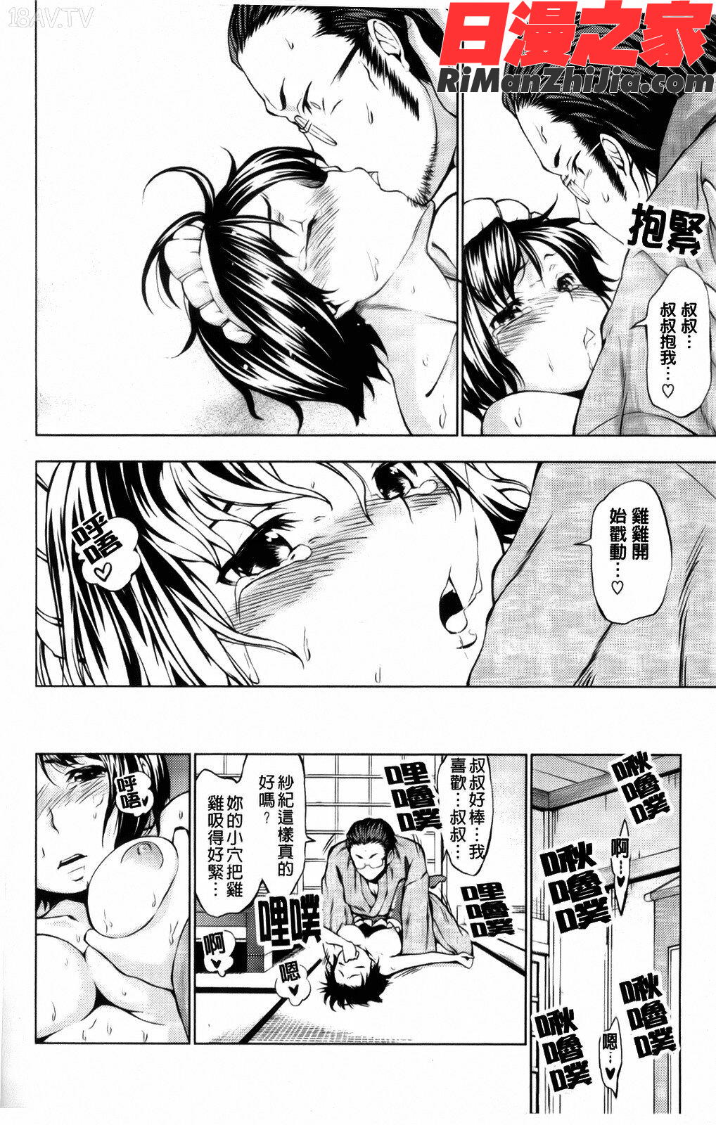 中二之夏@草榴@发情期女孩漫画 免费阅读 整部漫画 171.jpg